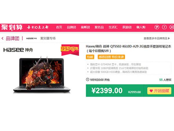 神舟战神系列哪款最具性价比？战神k610a29是什么显卡-图3