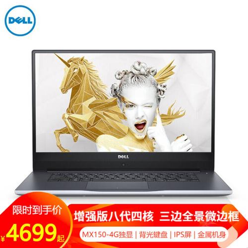 学工程造价用戴尔什么品牌?戴尔燃8000什么时间出-图3 学工程造价用戴尔什么品牌?戴尔燃8000什么时间出-图3