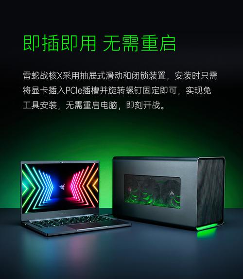 雷蛇战核x都能装什么显卡?雷蛇战核是什么-图2 雷蛇战核x都能装什么显卡?雷蛇战核是什么-图2