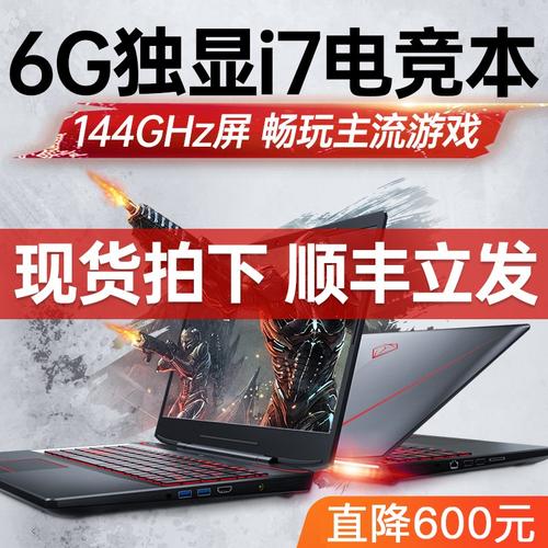 电竞本和普通游戏本有什么区别?游戏本独显什么区别-图3 电竞本和普通游戏本有什么区别?游戏本独显什么区别-图3