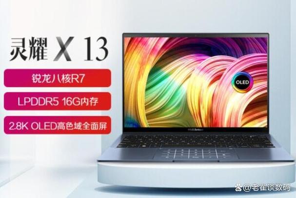 r7 6800u笔记本上市时间?锐龙笔记本什么时候出-图1 r7 6800u笔记本上市时间?锐龙笔记本什么时候出-图1