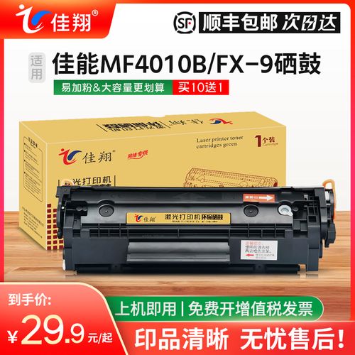 佳能4010用什么硒鼓?惠普用的什么模具-图3 佳能4010用什么硒鼓?惠普用的什么模具-图3