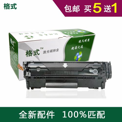 佳能4010用什么硒鼓?惠普用的什么模具-图2 佳能4010用什么硒鼓?惠普用的什么模具-图2