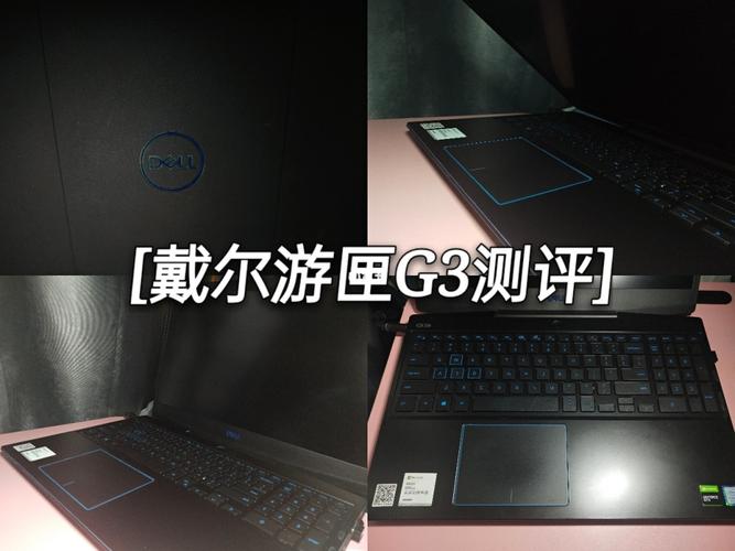 戴尔游匣g167620玩机技巧?dell开挂版什么意思-图2 戴尔游匣g167620玩机技巧?dell开挂版什么意思-图2