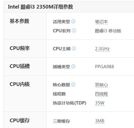 酷睿M还是酷睿i3哪个好?酷睿m什么意思-图2 酷睿M还是酷睿i3哪个好?酷睿m什么意思-图2