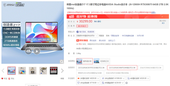 618笔记本购买攻略?618什么型号的笔记本-图2 618笔记本购买攻略?618什么型号的笔记本-图2