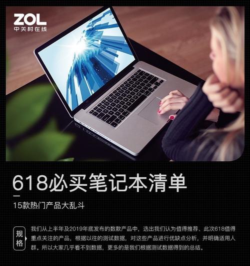 618笔记本购买攻略?618什么型号的笔记本-图1 618笔记本购买攻略?618什么型号的笔记本-图1