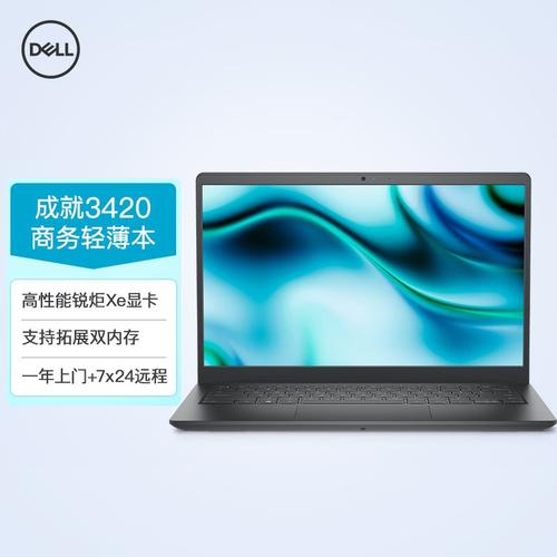 怎样区分戴尔笔记本11代与12代?dell家用笔记本买什么区别-图2 怎样区分戴尔笔记本11代与12代?dell家用笔记本买什么区别-图2