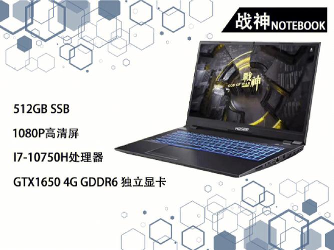 神舟战神z7怎么样?神舟z7 玩什么游戏-图2 神舟战神z7怎么样?神舟z7 玩什么游戏-图2