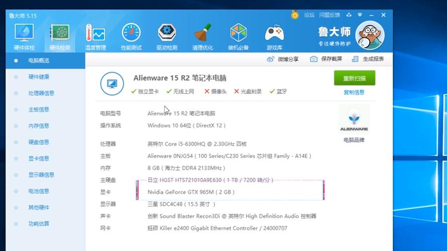 怎么看笔记本用的是独显还是集显?笔记本一般看什么-图1 怎么看笔记本用的是独显还是集显?笔记本一般看什么-图1