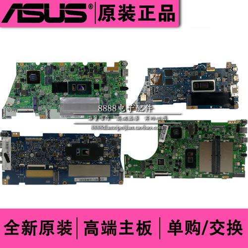 华硕UX430U配置?华硕u4100配置是什么-图1 华硕UX430U配置?华硕u4100配置是什么-图1