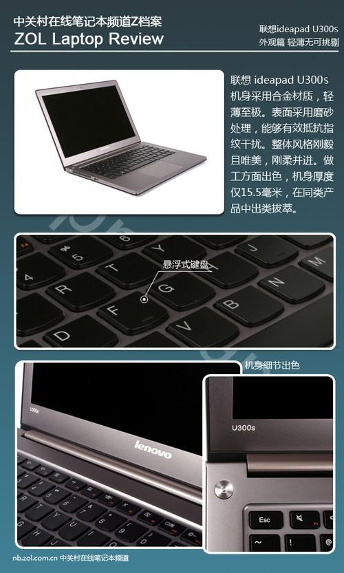 联想ideapad300s怎么装win7?联想u300s有什么功能-图2 联想ideapad300s怎么装win7?联想u300s有什么功能-图2