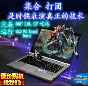 玩LOL和DNF用得着上游戏本吗,轻薄本可以玩?什么轻薄笔记本玩lol好-图2 玩LOL和DNF用得着上游戏本吗,轻薄本可以玩?什么轻薄笔记本玩lol好-图2