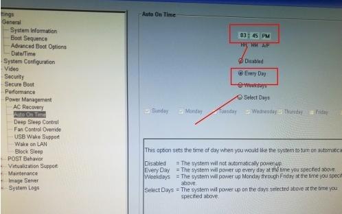 dell电脑怎么设置定时开机?戴尔日是什么时候-图2 dell电脑怎么设置定时开机?戴尔日是什么时候-图2