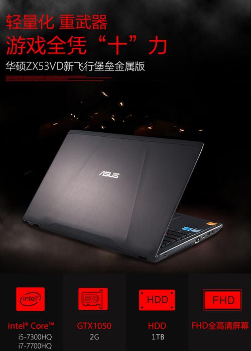 华硕笔记本zx53v飞机灯亮？zx53v能玩什么-图3