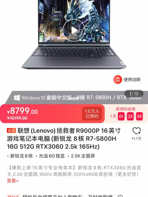 拯救者几月份是最便宜的时候?联想什么时候开电脑节-图3 拯救者几月份是最便宜的时候?联想什么时候开电脑节-图3