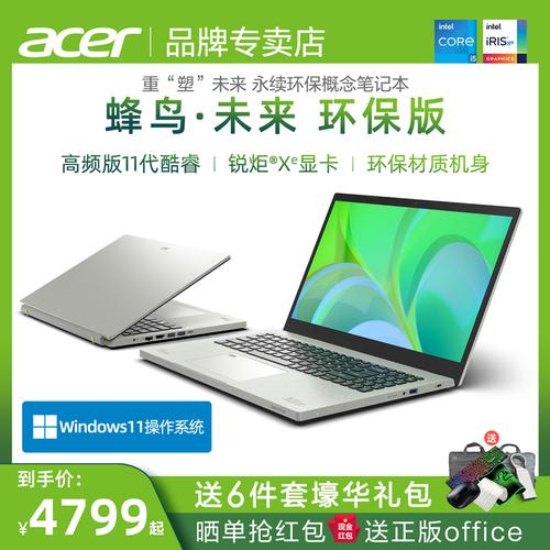 宏碁蜂鸟x优缺点?acer蜂鸟是什么意思-图1 宏碁蜂鸟x优缺点?acer蜂鸟是什么意思-图1