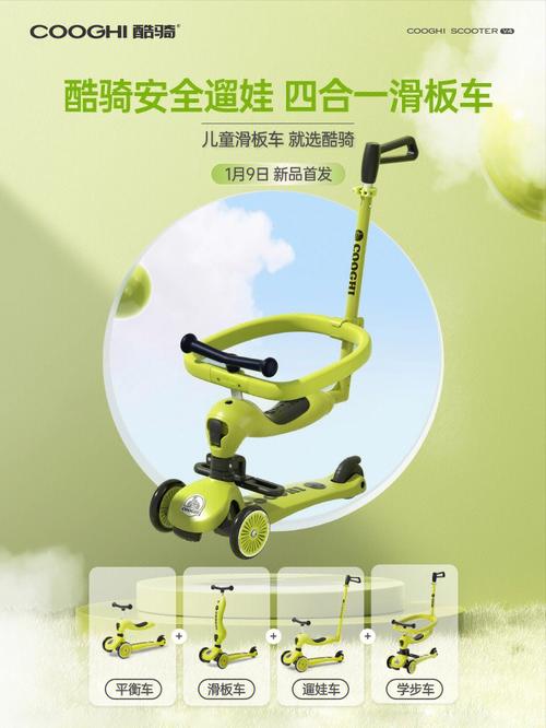 买遛娃送滑板文案?精彩芯体验什么-图2 买遛娃送滑板文案?精彩芯体验什么-图2