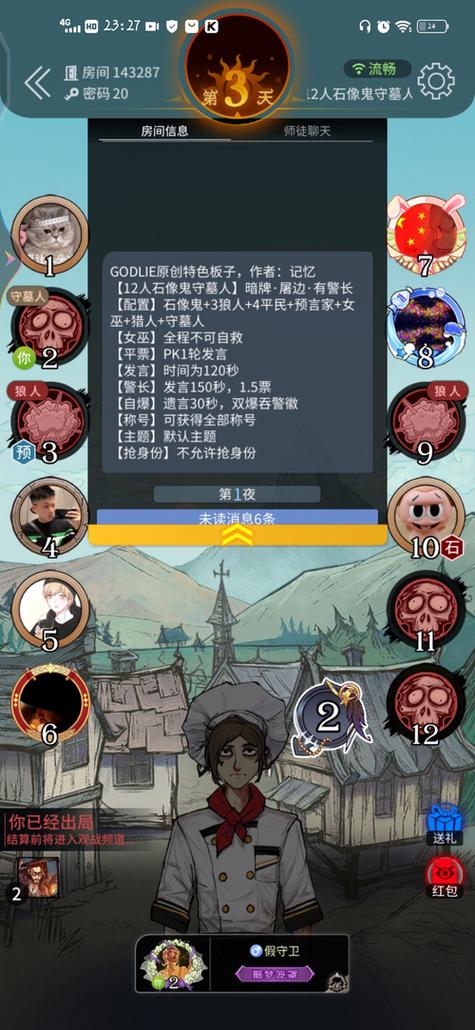 狼人杀角色人数怎么配置详解?xps15什么配置-图2 狼人杀角色人数怎么配置详解?xps15什么配置-图2