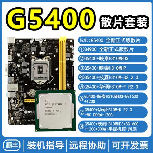奔腾G5400可以更换什么系列的CPU?神舟zx7能换什么cpu-图2 奔腾G5400可以更换什么系列的CPU?神舟zx7能换什么cpu-图2