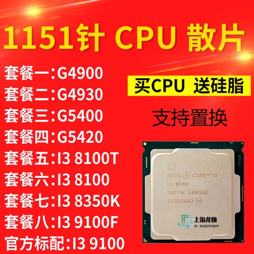奔腾G5400可以更换什么系列的CPU?神舟zx7能换什么cpu-图3 奔腾G5400可以更换什么系列的CPU?神舟zx7能换什么cpu-图3
