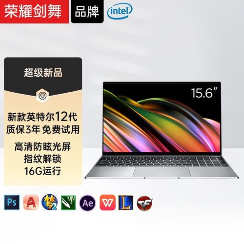 荣耀剑舞笔记本性价比?什么游戏笔记本性价比高-图1 荣耀剑舞笔记本性价比?什么游戏笔记本性价比高-图1