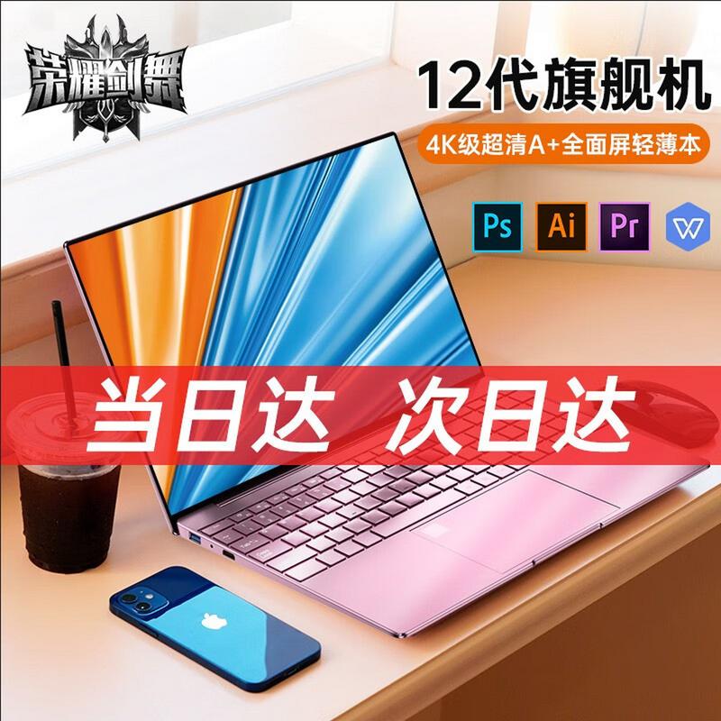 荣耀剑舞笔记本性价比?什么游戏笔记本性价比高-图3 荣耀剑舞笔记本性价比?什么游戏笔记本性价比高-图3