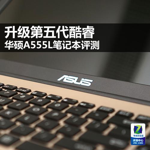 华硕a555l上的三个指示灯是什么意思?华硕a555l有什么功能-图3 华硕a555l上的三个指示灯是什么意思?华硕a555l有什么功能-图3