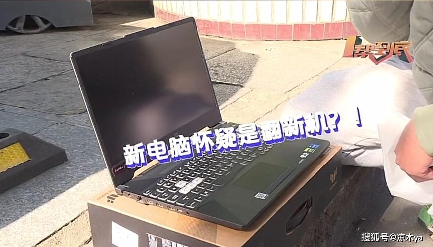 笔记本电脑翻新机有什么坏处？笔记本翻新机有什么坏处-图3