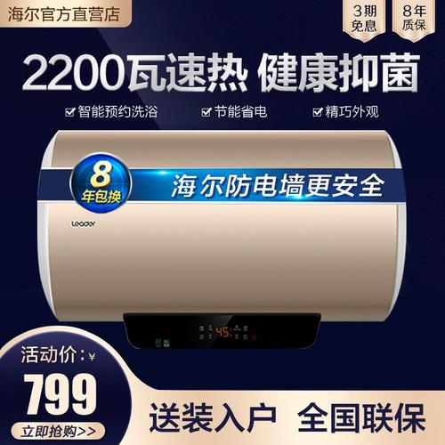 海尔热水器lec6001-20x1怎么用?海尔x1t能玩什么游戏-图2 海尔热水器lec6001-20x1怎么用?海尔x1t能玩什么游戏-图2