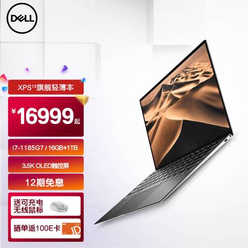 戴尔xps各个型号科普?xps13什么时候降价-图2 戴尔xps各个型号科普?xps13什么时候降价-图2