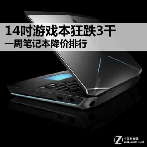 游戏本降价一般都在什么时候?笔记本一般什么时候降价-图1 游戏本降价一般都在什么时候?笔记本一般什么时候降价-图1