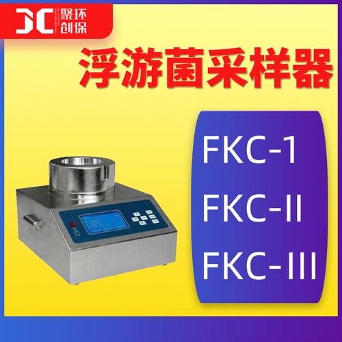 浮游菌怎么计数?什么是浮游本-图2 浮游菌怎么计数?什么是浮游本-图2