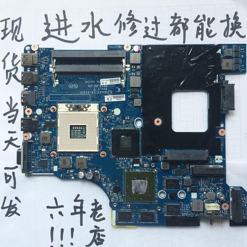 联想y460主板cpu最高支持多少?联想y460什么主板-图2 联想y460主板cpu最高支持多少?联想y460什么主板-图2