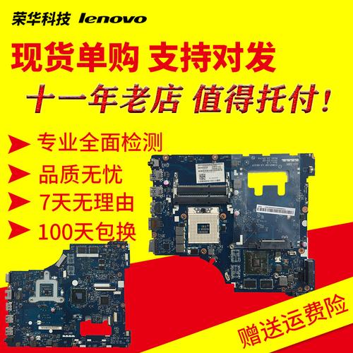 联想y460主板cpu最高支持多少?联想y460什么主板-图3 联想y460主板cpu最高支持多少?联想y460什么主板-图3