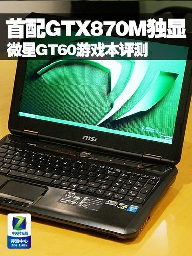 游戏本开独显还是混合显?游戏本什么独显-图3 游戏本开独显还是混合显?游戏本什么独显-图3
