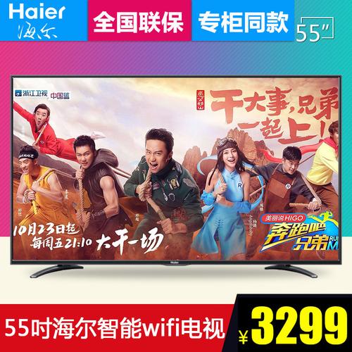 ls55u51a是多大屏?u55c是什么屏幕-图2 ls55u51a是多大屏?u55c是什么屏幕-图2