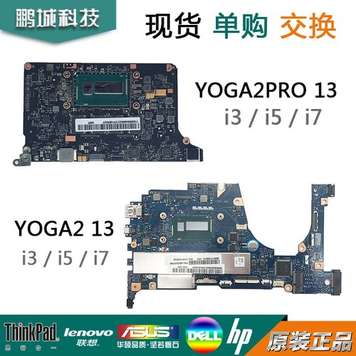 yoga13硬件怎么升级?yoga2pro13内存条什么牌子的-图2 yoga13硬件怎么升级?yoga2pro13内存条什么牌子的-图2