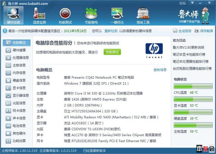 惠普CQ42的显卡是什么显卡?cq42 中间是什么-图3 惠普CQ42的显卡是什么显卡?cq42 中间是什么-图3