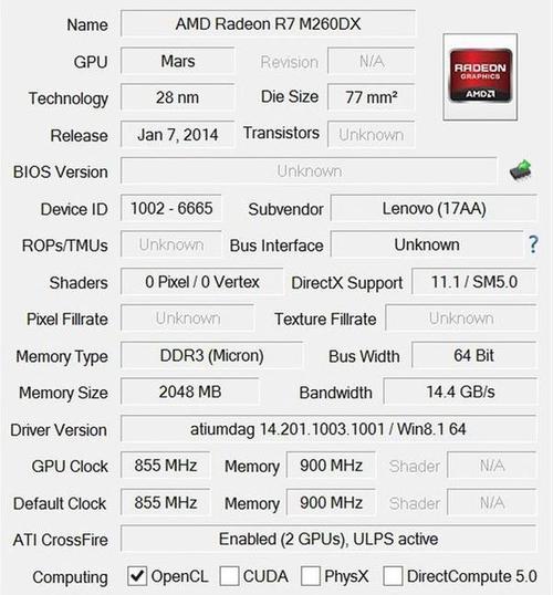 r7m260相当于什么显卡?r7 m260dx是什么显卡-图2 r7m260相当于什么显卡?r7 m260dx是什么显卡-图2