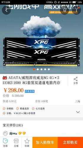 内存条对游戏的影响有多大?电脑玩游戏什么最主要-图2 内存条对游戏的影响有多大?电脑玩游戏什么最主要-图2