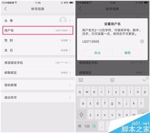 联想竟然私自用我的手机号码为用户名在用户中心注册了一个账户,而我根本没这么做?联想用户中心有什么用-图1 联想竟然私自用我的手机号码为用户名在用户中心注册了一个账户,而我根本没这么做?联想用户中心有什么用-图1