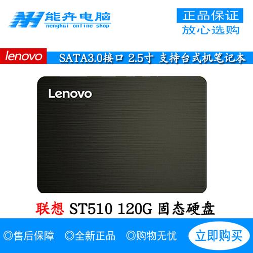 y400用什么固态硬盘?联想y400用的是什么硬盘-图2 y400用什么固态硬盘?联想y400用的是什么硬盘-图2