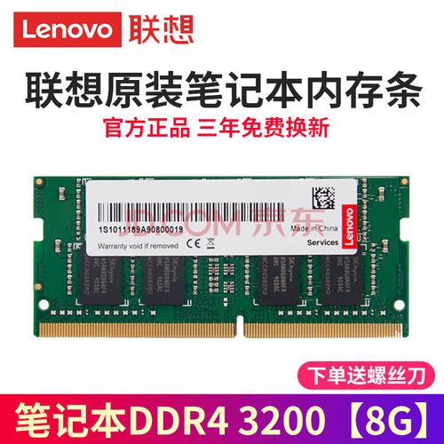 联想z480可以用金士顿(Kingston)DDR3 1600 8GB笔记本的内存吗?原本内存是4G的我想换一个?联想z480都是什么屏-图2 联想z480可以用金士顿(Kingston)DDR3 1600 8GB笔记本的内存吗?原本内存是4G的我想换一个?联想z480都是什么屏-图2