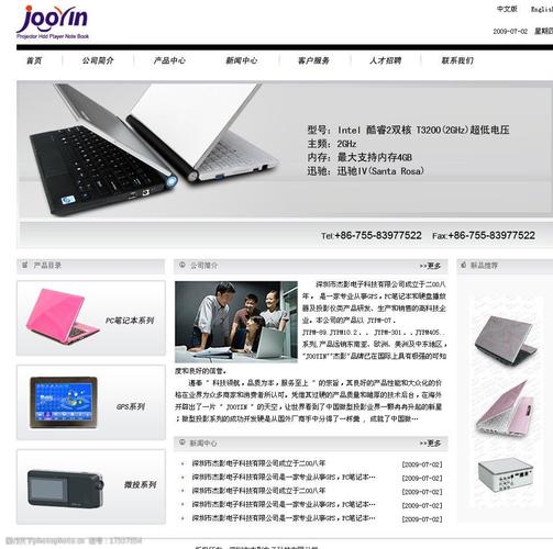 买笔记本上哪个网站好?网页设计买什么笔记本-图1 买笔记本上哪个网站好?网页设计买什么笔记本-图1