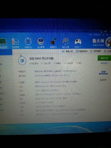 联想B460e适合装什么系统?联想b460e适合什么系统-图1 联想B460e适合装什么系统?联想b460e适合什么系统-图1