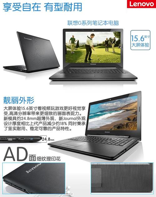 联想G50-70怎么样?i3处理器。和thinkpadE系列、v1000比呢？联想g50i3能玩什么游戏-图2