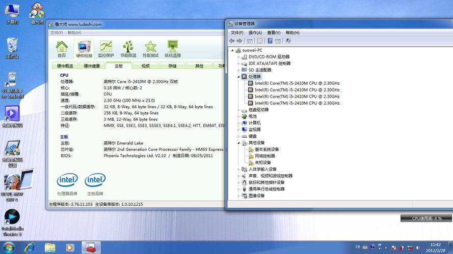 电脑支持多大内存与什么有关如果是CPU那请问i5 2410m最大可以技持多大内存,系统我知道就不用说了?i5 2410m配什么系统-图3 电脑支持多大内存与什么有关如果是CPU那请问i5 2410m最大可以技持多大内存,系统我知道就不用说了?i5 2410m配什么系统-图3