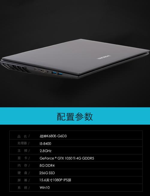 战神k670d-g4d3的硬盘是固态的吗?神舟战神笔记本后面的D3什么意思-图3 战神k670d-g4d3的硬盘是固态的吗?神舟战神笔记本后面的D3什么意思-图3