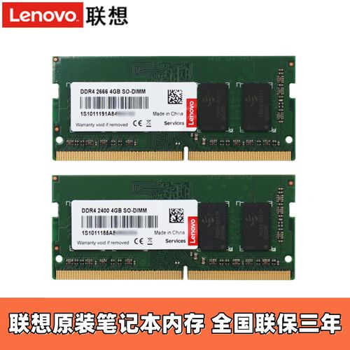 e570 thinkpad 支持什么样内存条?y570 联想内存 用的是什么牌子-图2 e570 thinkpad 支持什么样内存条?y570 联想内存 用的是什么牌子-图2
